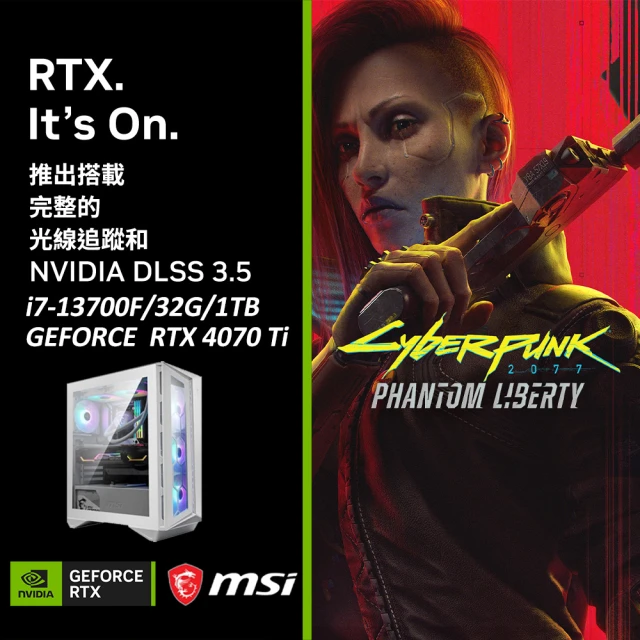 微星平台 i5十核GeForce RTX 4070{玄冰石V