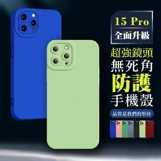 【WJ】IPhone 15 PRO 6.1吋 升級版全包加厚鏡頭防護手機保護殼