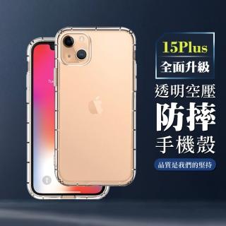 【WJ】IPhone 15 PLUS 6.7吋 升級版全包加厚透明空壓殼手機保護殼