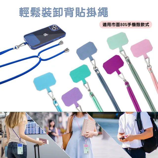 【編織掛繩】Apple/安卓手機通用 免打孔夾片編織掛繩斜背吊繩掛繩手機繩