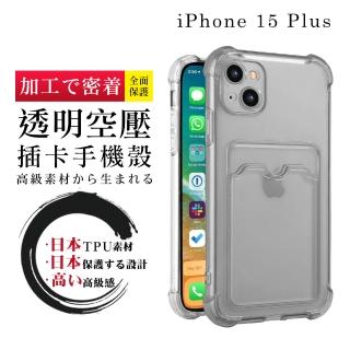 【SuperPG】IPhone 15 PLUS 6.7吋 第二代防摔加厚四角防摔插卡保護套