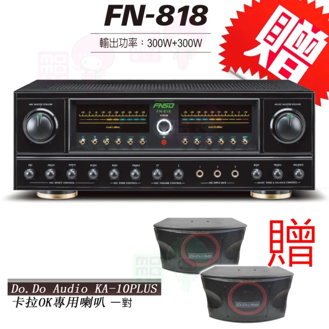 FNSD FN-818N(24位元數位音效綜合擴大機 輸出功