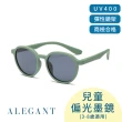 【ALEGANT】樂遊霧感森綠兒童專用輕量矽膠彈性太陽眼鏡(UV400圓框偏光墨鏡)