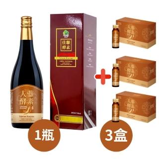 【宜日宜(日孝)】人蔘酵素液 750ml/瓶*1+隨身瓶30ml/瓶*6瓶*3盒(人蔘/蔬果/旅行/酵素/酵素液/佳聯)