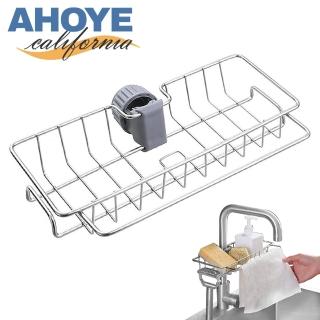 【AHOYE】不鏽鋼雙邊水龍頭置物架(廚房收納架/置物架 瀝水架)