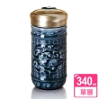 【乾唐軒】勢在必得單層陶瓷隨身杯 340ml(礦藍)