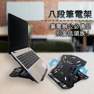 【tFriend】桌上型縷空散熱八段筆電架 便攜多用途折疊架/散熱架/讀書支撐架/增高架(升降NB筆電支架/電腦架)