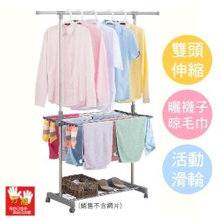 【雙手萬能】不鏽鋼伸縮單桿毛巾置衣架(曬衣架 晾衣架 毛巾架)