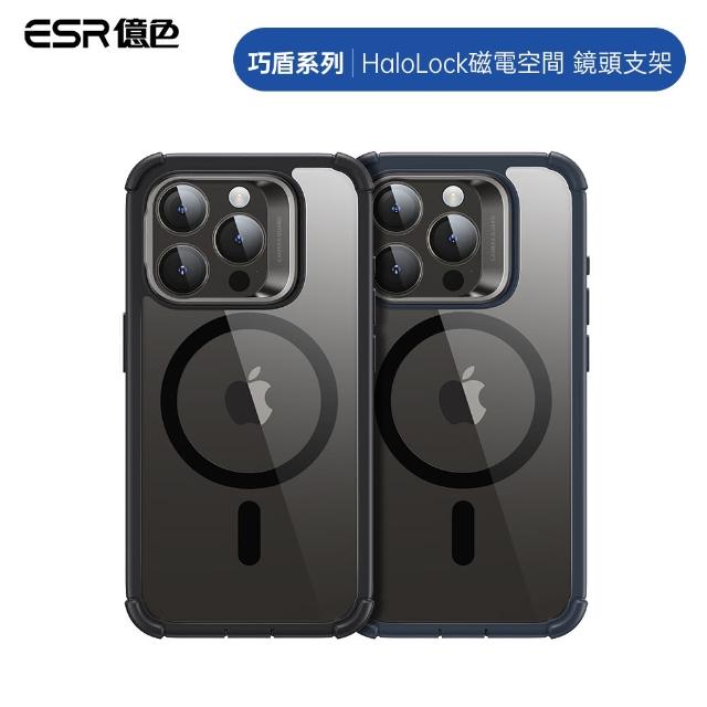 【ESR 億色】iPhone 15 Pro HaloLock 巧盾系列 鏡頭支架款 手機保護殼(支援MagSafe)