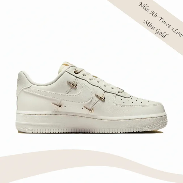 NIKE 耐吉】Nike Air Force 1 Mini Gold 小金勾白色炫雅休閒鞋FV3654