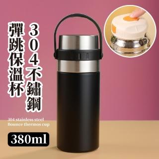 【手提便攜】304不鏽鋼彈跳保溫杯(隨行杯 直飲水壺 防漏 防滑 防漏 手提保溫瓶 商務杯 隨身杯 環保杯)