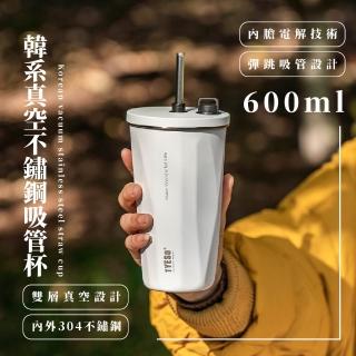 【簡約美】韓系304不鏽鋼吸管杯-600ml(附清潔刷 密封防漏 保溫杯 咖啡杯 保冷杯 水壺 飲料環保杯 學生 白)