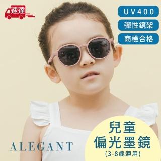 【ALEGANT】樂遊霧感藕荷兒童專用輕量矽膠彈性太陽眼鏡(UV400圓框偏光墨鏡)