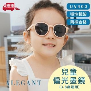 【ALEGANT】樂遊霧感玫粉兒童專用輕量矽膠彈性太陽眼鏡(UV400圓框偏光墨鏡)