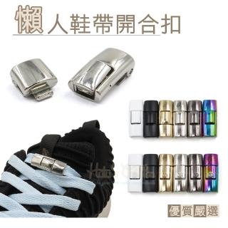 【糊塗鞋匠】G170 懶人鞋帶開合扣(5雙)