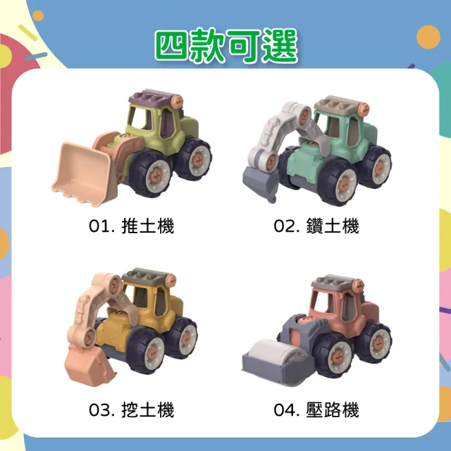 【OhBabyLaugh】螺絲拆裝車(玩具車/玩具工程車/DIY玩具/防誤吞零件/拼裝工程車/螺絲車)