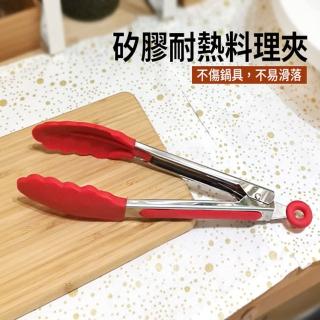 【生活King】矽膠耐熱料理夾/矽膠夾(26cm)
