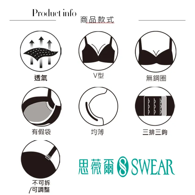 【Swear 思薇爾】2件組美波曲線系列B-F罩無鋼圈背心型蕾絲集中包覆塑身女內衣(隨機出貨)