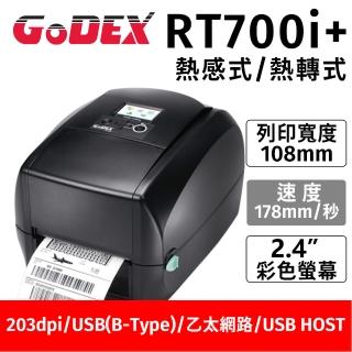 【GoDEX 科誠】RT-700i+ 熱感式+熱轉式兩用 203dpi桌上型條碼機