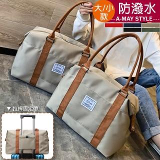 【艾美時尚】女包 旅行袋 行李袋 大小款乾溼分離輕便旅行包(5色.現貨+預購)