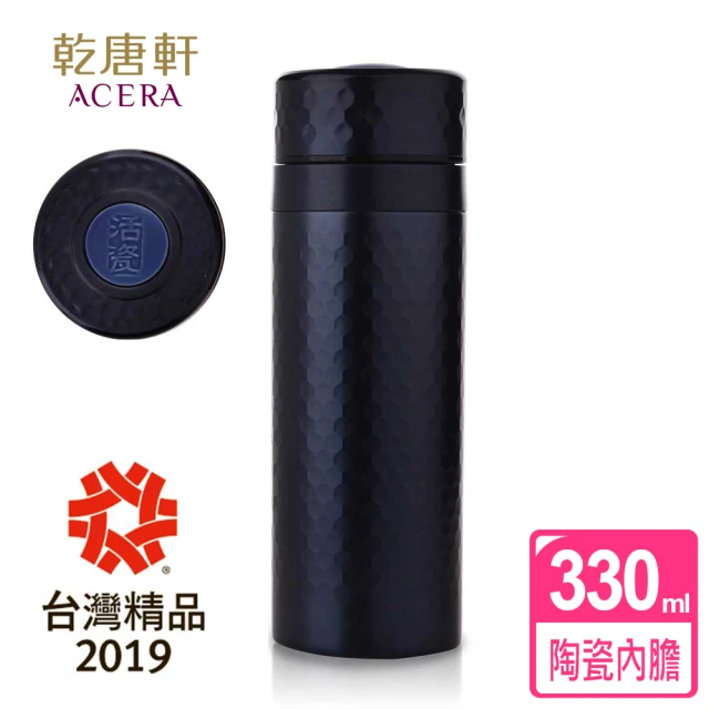 乾唐軒 金石陶瓷內膽不銹鋼保溫杯 330ml(星空藍)