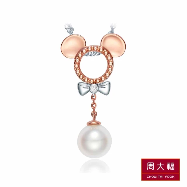 【周大福】迪士尼經典系列 米奇蝴蝶結鑲鑽珍珠吊墜(6.5mm/不含鍊)