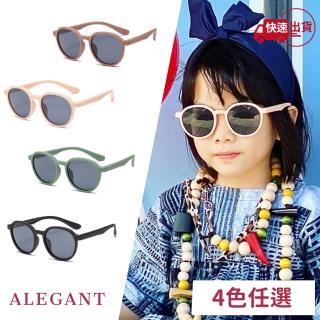 【ALEGANT】樂遊霧感3-8歲兒童專用輕量矽膠彈性偏光太陽眼鏡(多色任選/臺灣品牌/UV400方框偏光墨鏡)