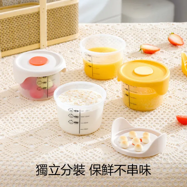 【Dagebeno荷生活】寶寶便攜式離乳食品密封保鮮盒 可微波冷藏定量分裝碗(1入)
