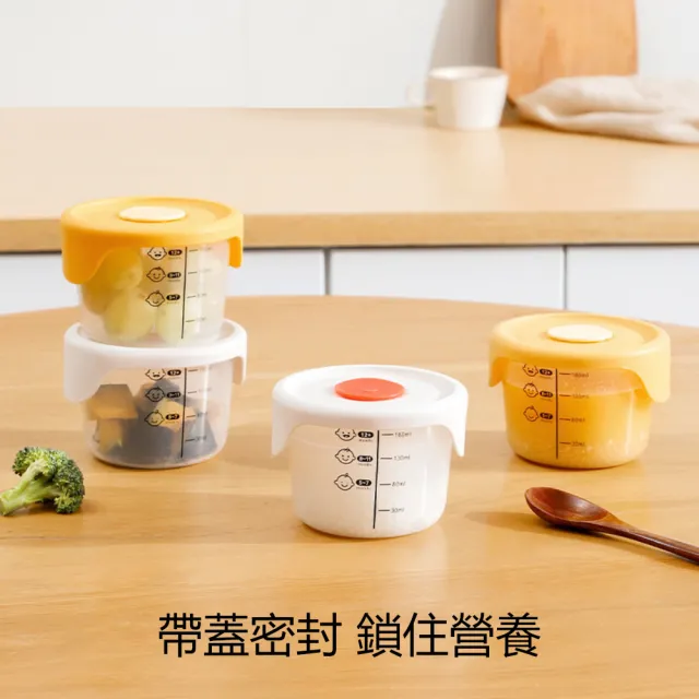 【Dagebeno荷生活】寶寶便攜式離乳食品密封保鮮盒 可微波冷藏定量分裝碗(1入)