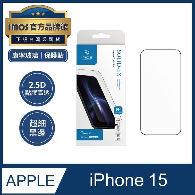 【iMos】iPhone 15 6.1吋 2.5D點膠高透 超細黑邊康寧玻璃螢幕保護貼(官方品牌館)