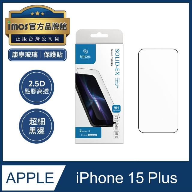 【iMos】iPhone 15 Plus 6.7吋 2.5D點膠高透 超細黑邊康寧玻璃螢幕保護貼(官方品牌館)