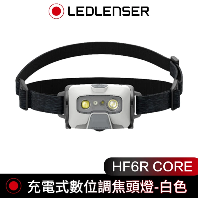 德國 Led Lenser HF6R CORE 充電式數位調焦頭燈-白色