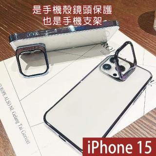 【HongXin】iPhone 15 6.1吋 一體保護鏡頭隱形支架手機殼(防摔殼)