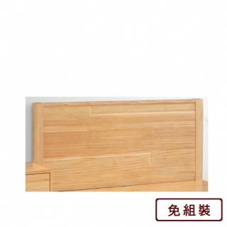 【AS 雅司設計】威霸實木床片5尺-153*4*104cm