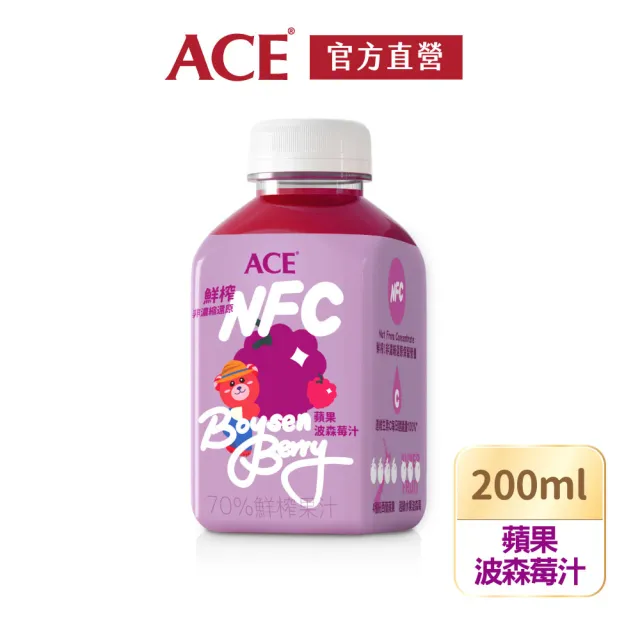 即期品【ACE】蘋果汁/蘋果波森莓汁 鮮榨果汁NFC Juice 200ml(ACE軟糖、紐西蘭原裝、賞味期20241207)