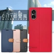 【CITY都會風】SONY Xperia 5 V 插卡立架磁力手機皮套 有吊飾孔