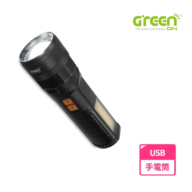 GREENON 超強光複合式手電筒