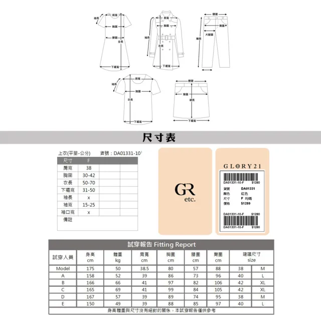 【GLORY21】品牌魅力款-etc.簡約花朵立體壓摺上衣(粉紅色)