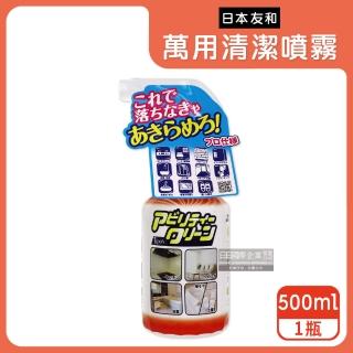 【日本Tipos友和】植萃木瓜酵素居家強力除重油汙頑漬萬用清潔噴霧500ml/瓶(廚房浴室油皂垢鞋子衣物去漬霸)