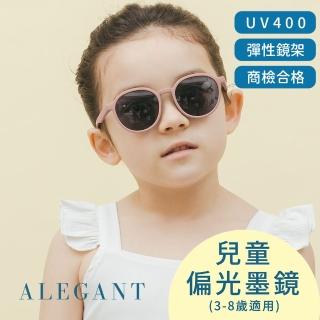 【ALEGANT】樂遊霧感藕荷兒童專用輕量矽膠彈性太陽眼鏡(臺灣品牌 UV400圓框偏光墨鏡)