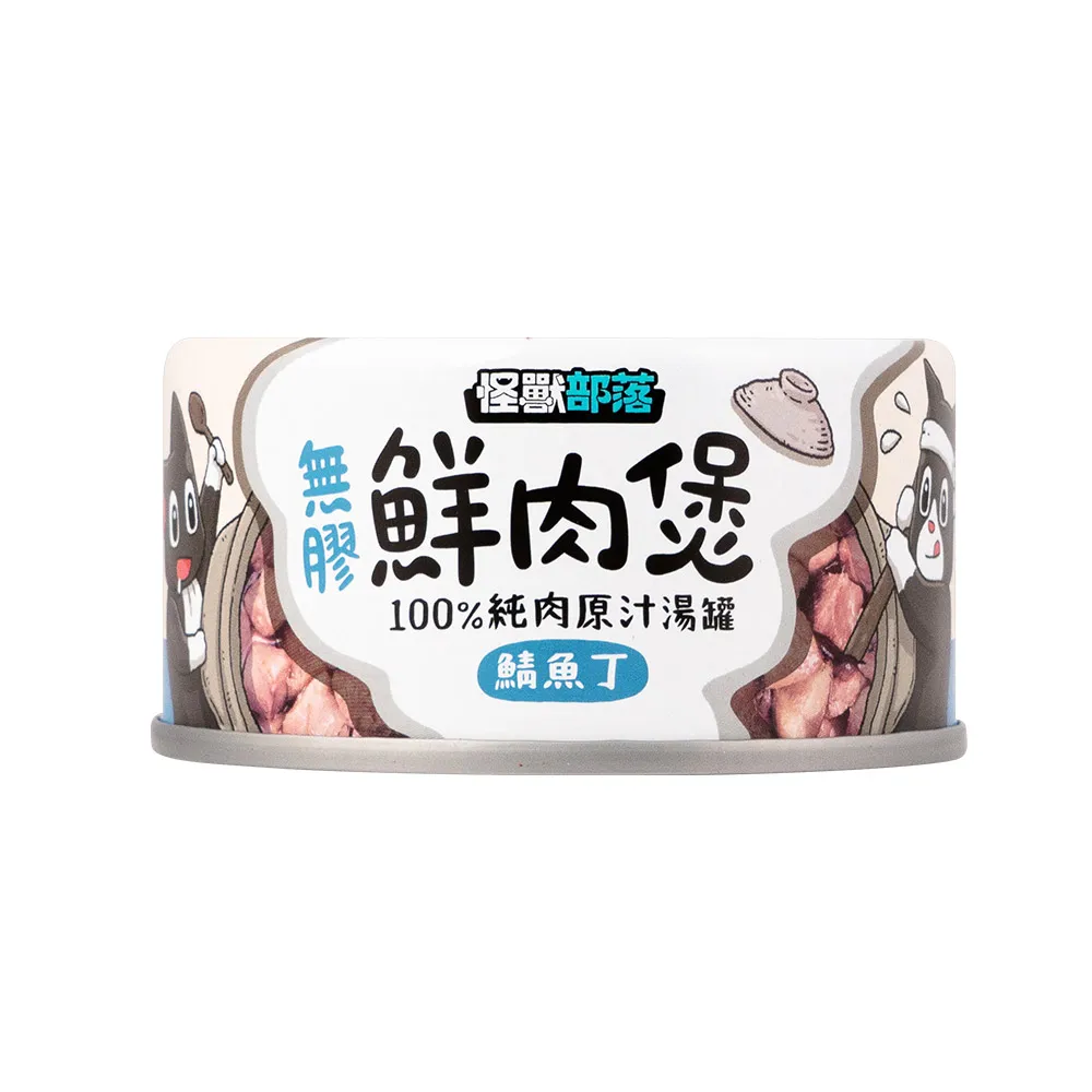 【怪獸部落】無膠犬貓副食罐80gx24入-鯖魚丁鮮肉煲餐一箱(犬貓皆適用)