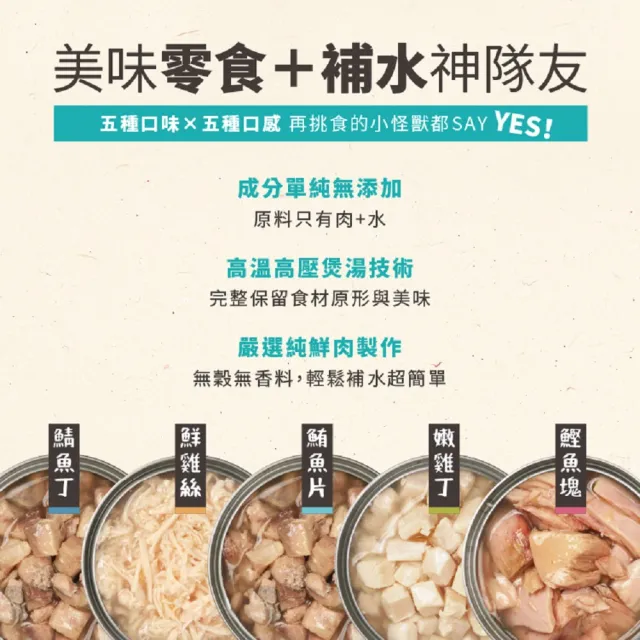 【怪獸部落】無膠犬貓副食罐80gx24入-鰹魚塊鮮肉煲餐一箱(犬貓皆適用)