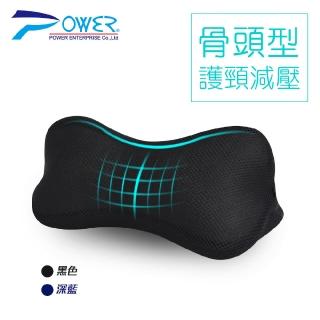 【POWER】SR-621 骨頭型2.0 3D立體護頸枕-2色可選