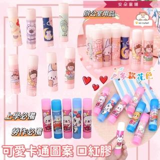 【安朵童舖】現貨兒童文具可愛卡通印花口紅膠辦公室口紅膠學校手作固體膠(031A/014)
