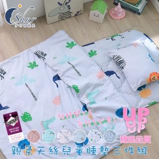 【ISHUR 伊舒爾】天絲兒童睡墊三件組-一起耍吧(涼被 睡墊 幼兒園睡墊 午睡墊 棉被 天絲睡墊)