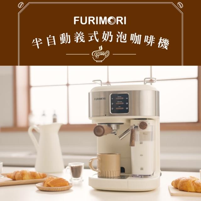 【FURIMORI 富力森】半自動義式奶泡咖啡機(FU-CM855)