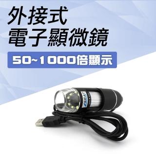 【精力工業】50-1000倍電子顯微鏡 手機 8顆LED燈 USB存儲 調整支架 MS1000-F(五段變焦 放大鏡內窺鏡)