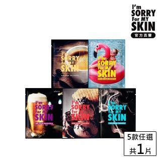 【I’m Sorry for My Skin】浸潤果凍面膜單片33ml(5款任選1片)