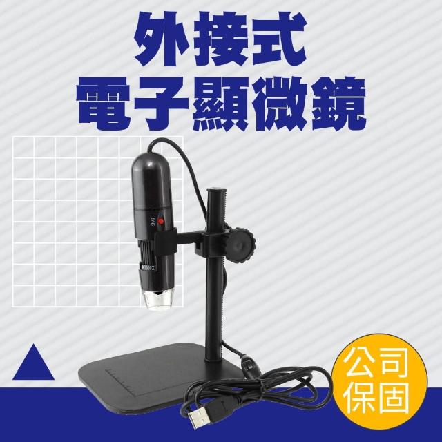 【精力工業】數位顯微鏡 1000倍 USB電腦放大鏡 附ABS升降平臺 MS1000+ -F(手機顯微鏡  肌膚檢測 實驗室)