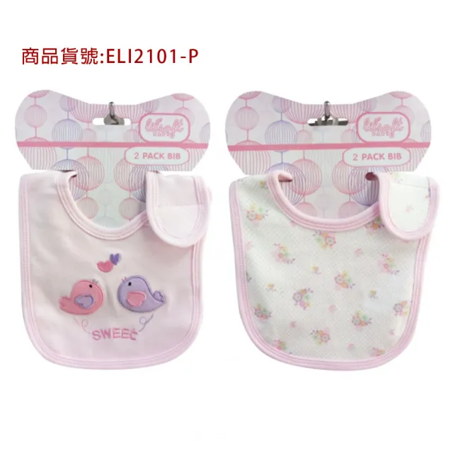 【Elegant kids】2入圍兜